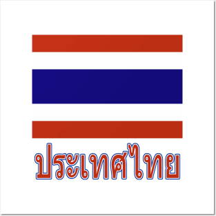 The Pride of Thailand - Thai Flag and Language Posters and Art